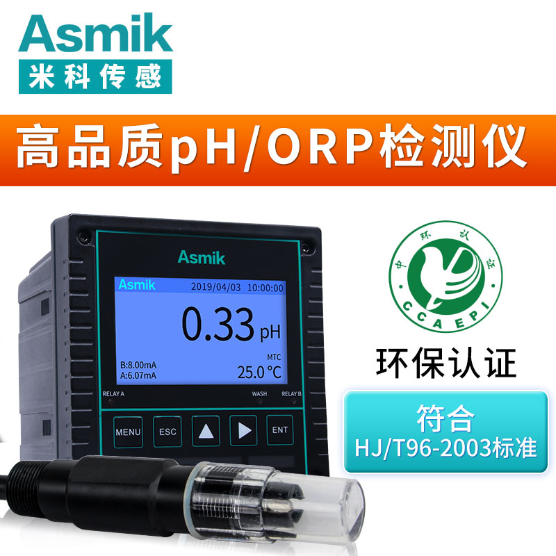 高温在线PH计