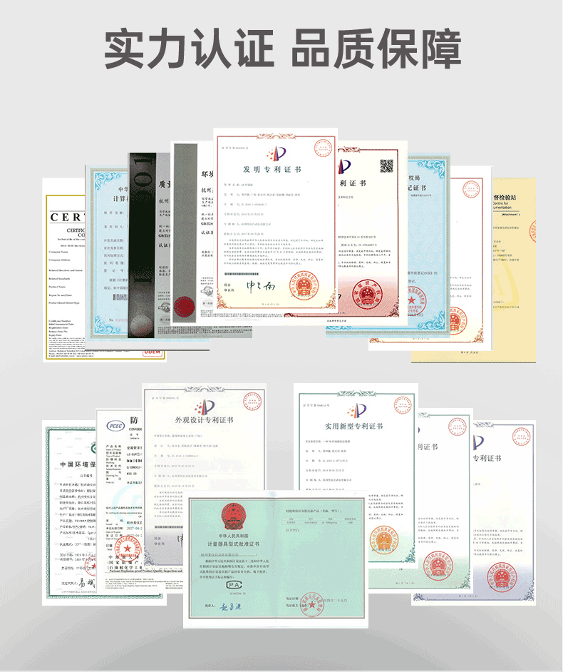 专利认证 专利认证